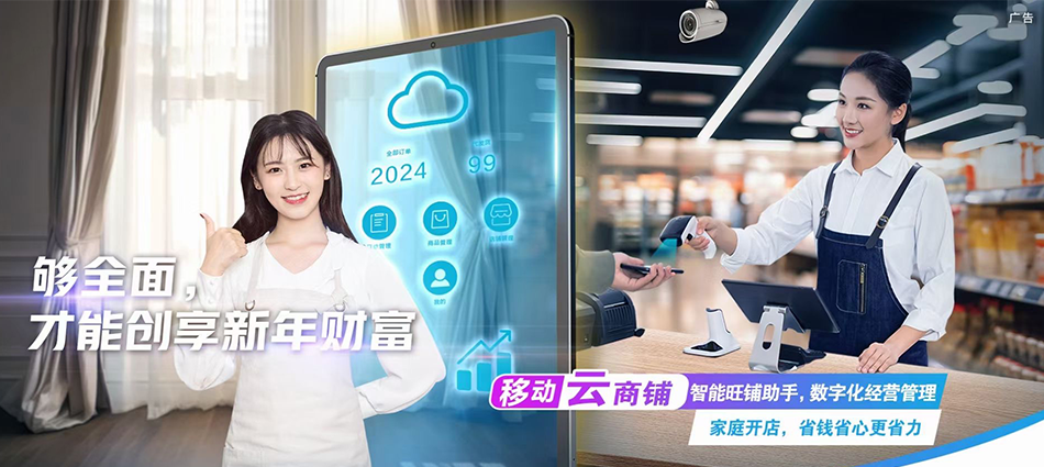 中国移动逊克县移动宽带